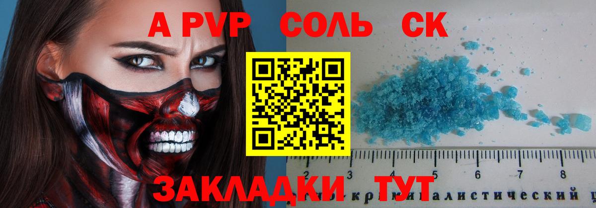 Alpha PVP Crystall Котовск