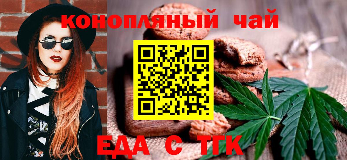 Котовск  Canna-Cookies конопля  Вход с VPN 