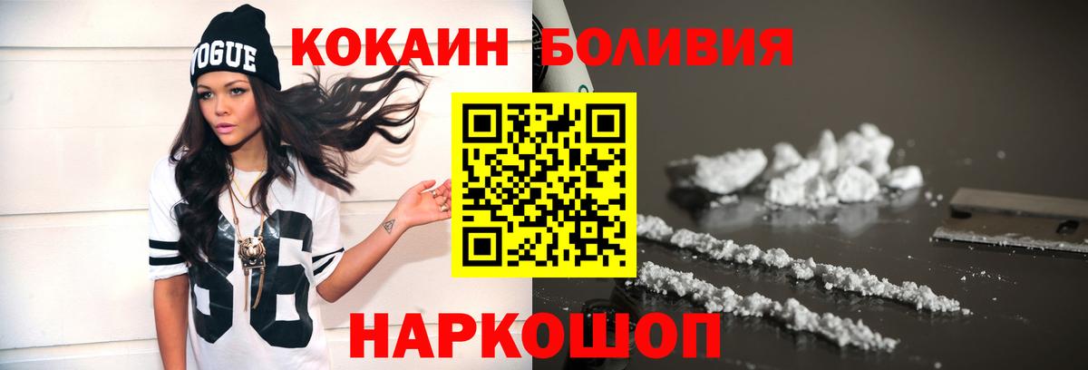 КОКАИН  Cocaine Колумбийский  Котовск  Вход с VPN  Кокаин Columbia 