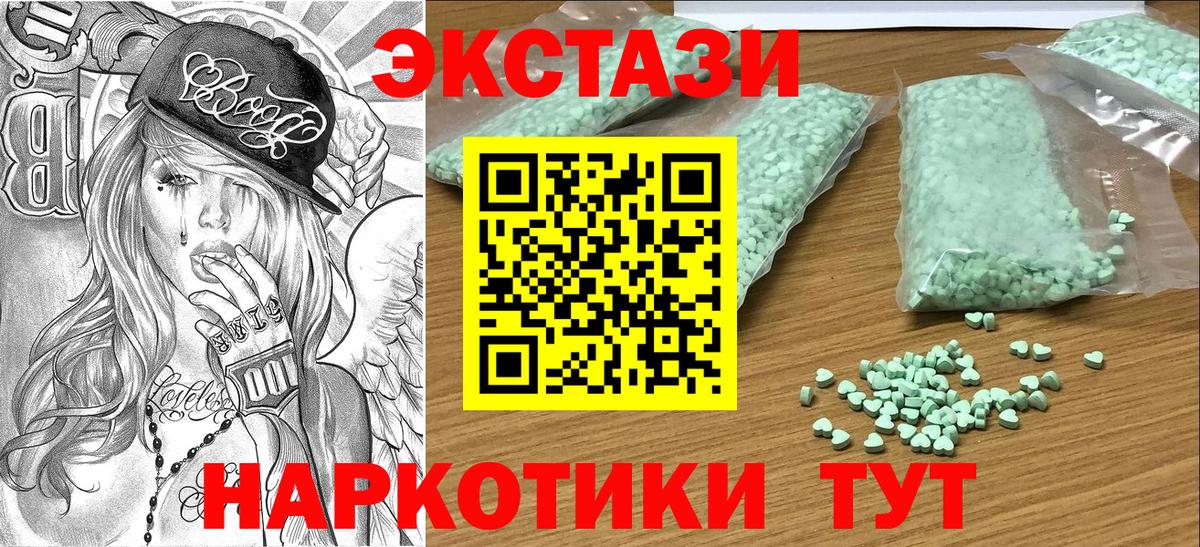 Котовск  Ecstasy 99%  Вход с VPN  ЭКСТАЗИ  Ecstasy DUBAI 
