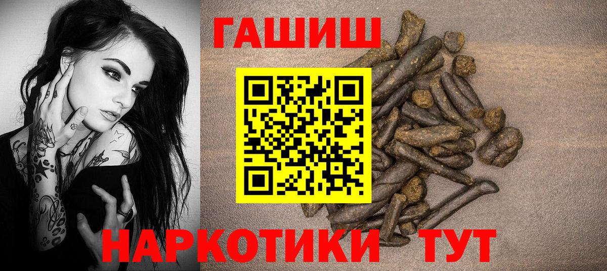 ГАШИШ Изолятор Котовск