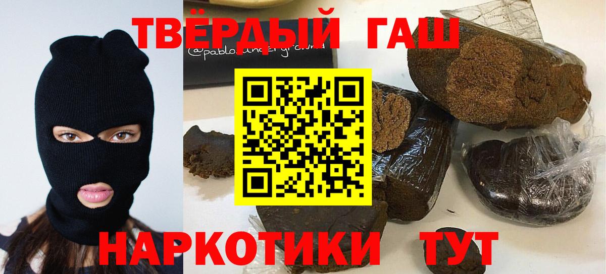 ГАШИШ hashish  Вход с VPN  Гашиш ice o lator  Котовск 