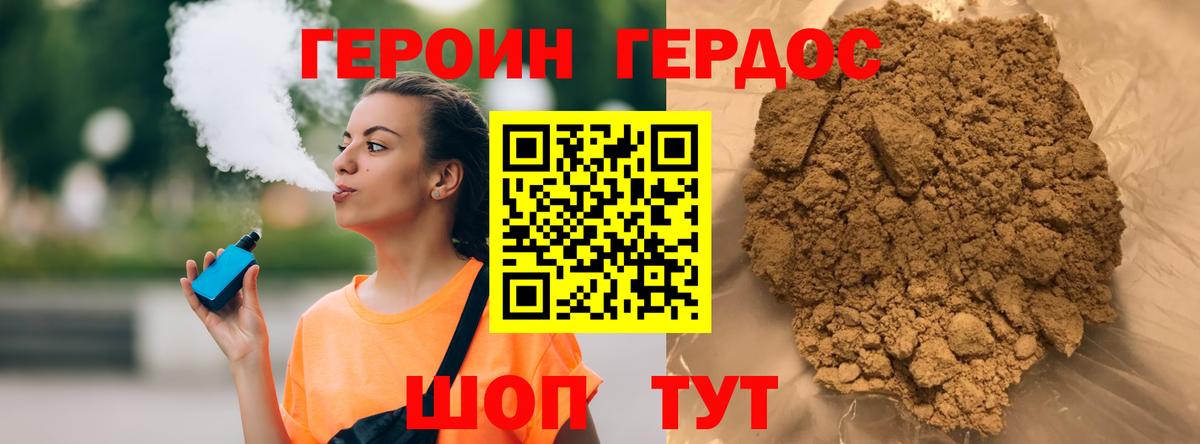 ГЕРОИН Афган Котовск