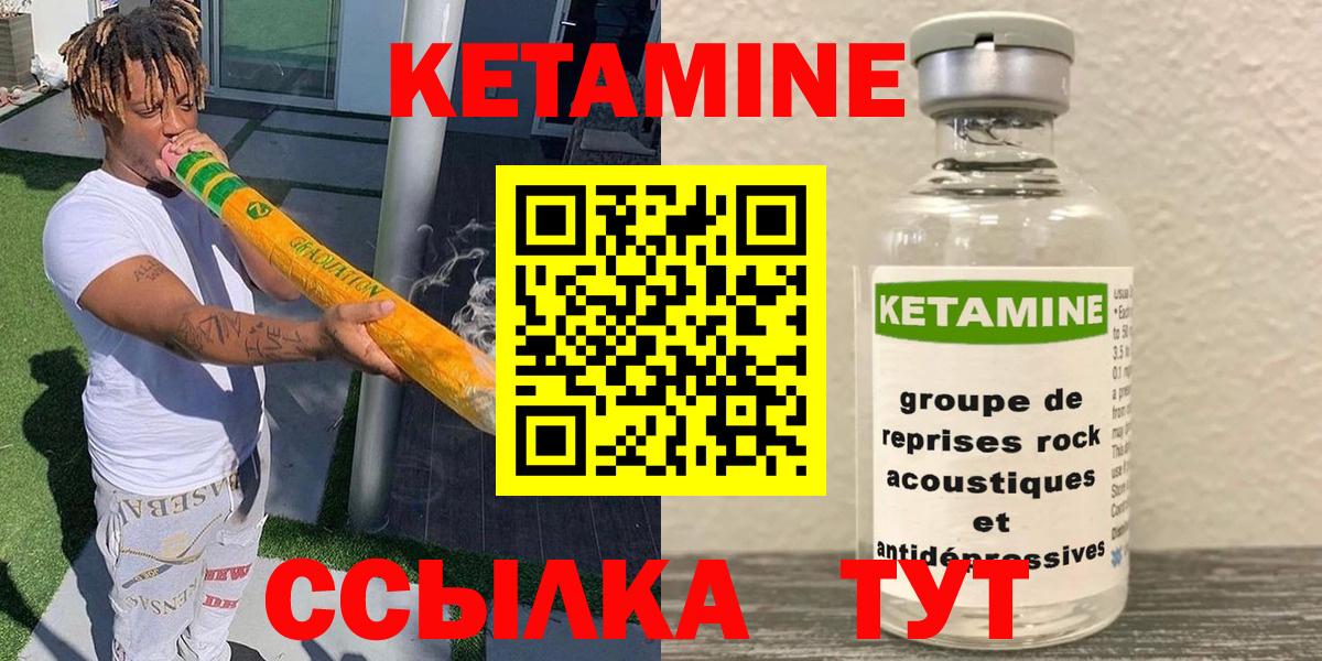 Котовск  Кетамин VHQ  Вход с VPN 