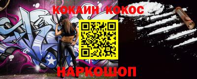 кокаин Краснознаменск