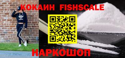 кокаин Краснознаменск