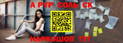 ALPHA-PVP Краснодар