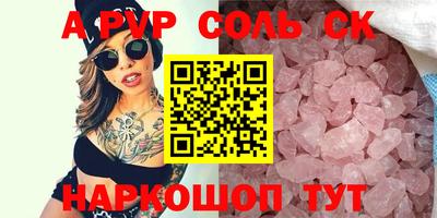 ALPHA-PVP Краснодар