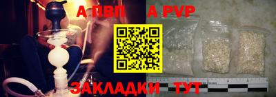 ALPHA-PVP Краснодар
