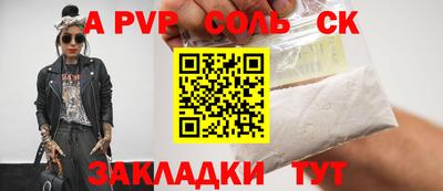 ALPHA-PVP Краснодар