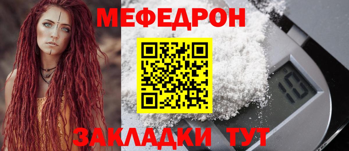 МЕФ мука Котовск
