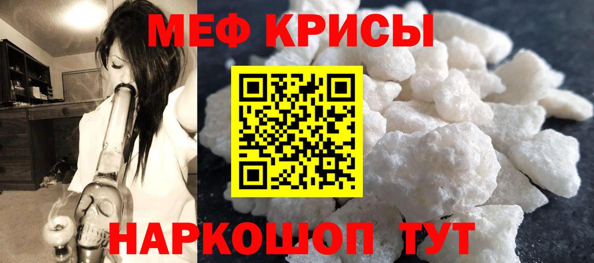 Меф  МЕФ 4 MMC  Вход с VPN  Котовск  МЕФ  МЯУ-МЯУ VHQ 