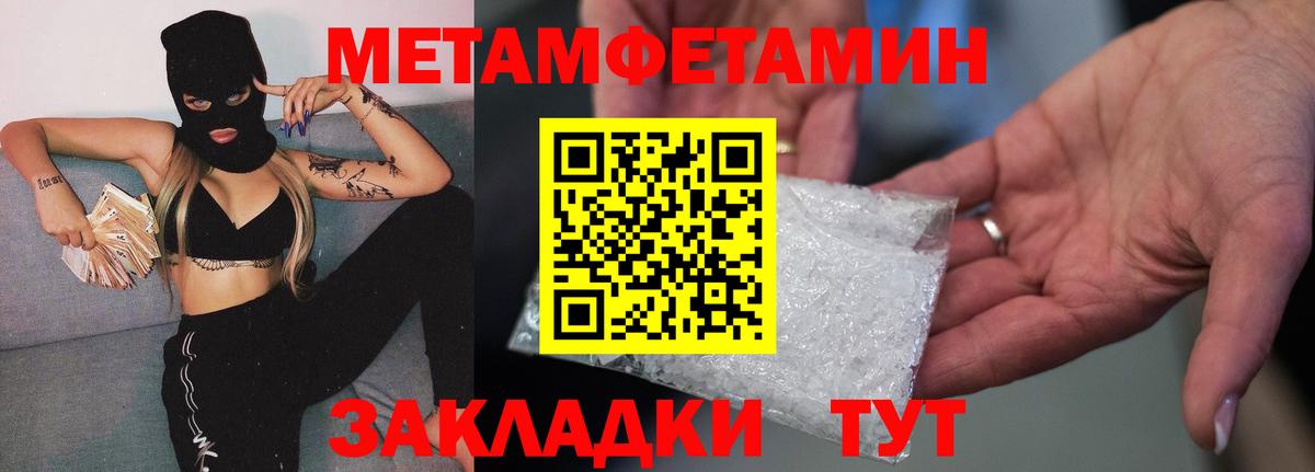 Первитин кристалл Котовск