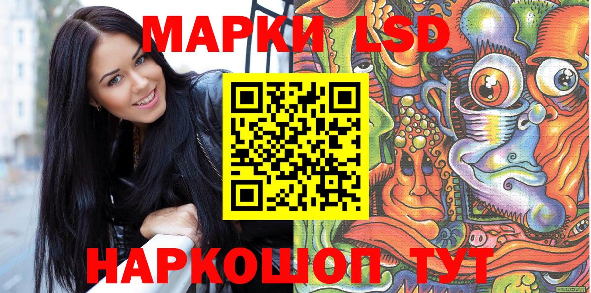 Марки N-bome  Наркотические марки 1500мкг  Вход с VPN  Котовск 