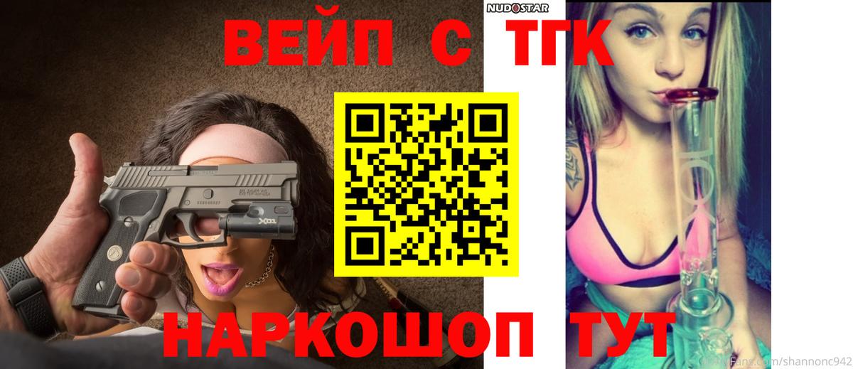 ТГК Wax  Дистиллят ТГК Wax  Вход с VPN  Котовск 